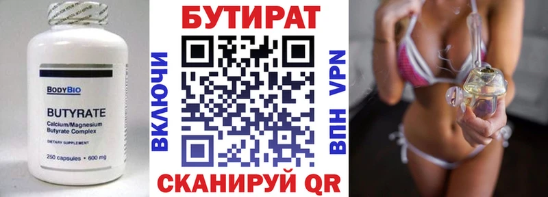 БУТИРАТ BDO 33%  цены наркотик  Орлов 