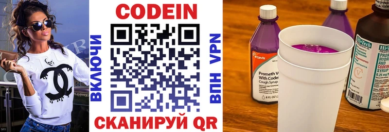 где купить   Орлов  Кодеин напиток Lean (лин) 