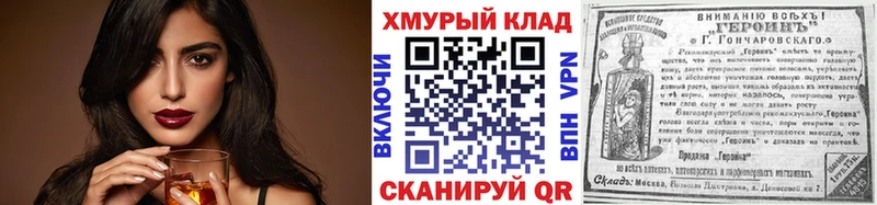 Героин VHQ  ОМГ ОМГ ССЫЛКА  Орлов 