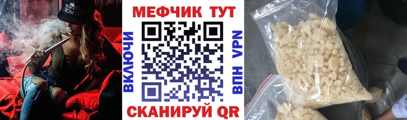 Мефедрон 4 MMC  Орлов 