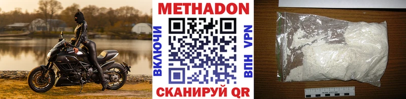продажа наркотиков  Орлов  МЕТАДОН белоснежный 