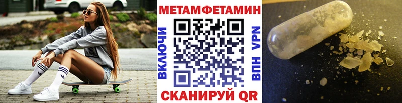 МЕТАМФЕТАМИН Methamphetamine  Орлов 