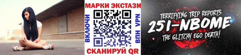Марки 25I-NBOMe 1,5мг  Орлов 
